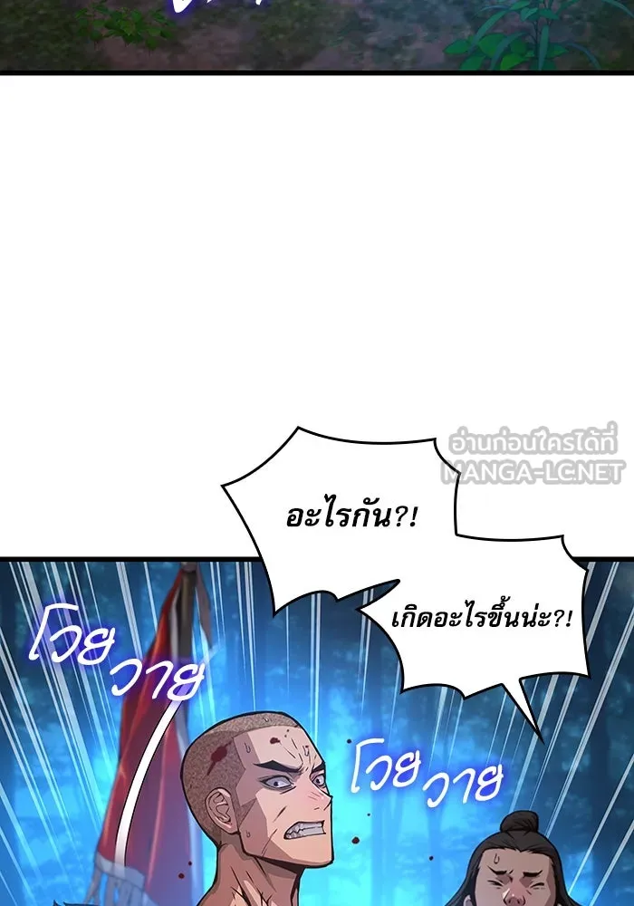 ลับลางลวง ตอนที่ 52 รุ่งอรุณ (2) รูปที่ 87