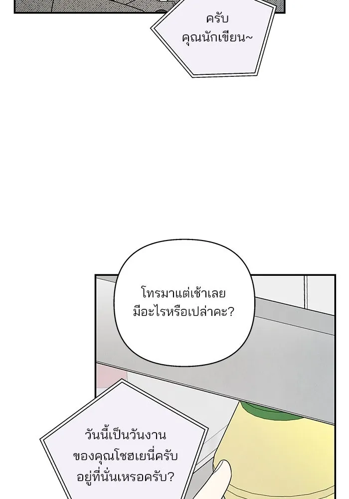 ปุลโซราได้เวลาดัง ตอนที่ 48 รูปที่ 56