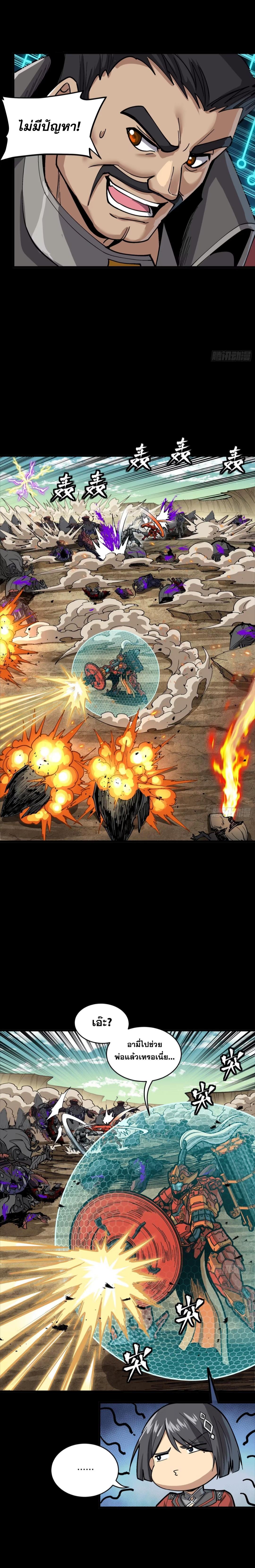 Manga-lc-com อ่านมังงะ อ่านการ์ตูน ออนไลน์ ฟรี Legend of Star General ตอนที่ 1 2 3 4 5 6 7 8 9 10 11 12 13 14 ฟรี ไม่มีโฆษณา Manga-lc - อ่าน มังงะ อ่าน การ์ตูน ออนไลน์ อ่านมังงะ ฟรี