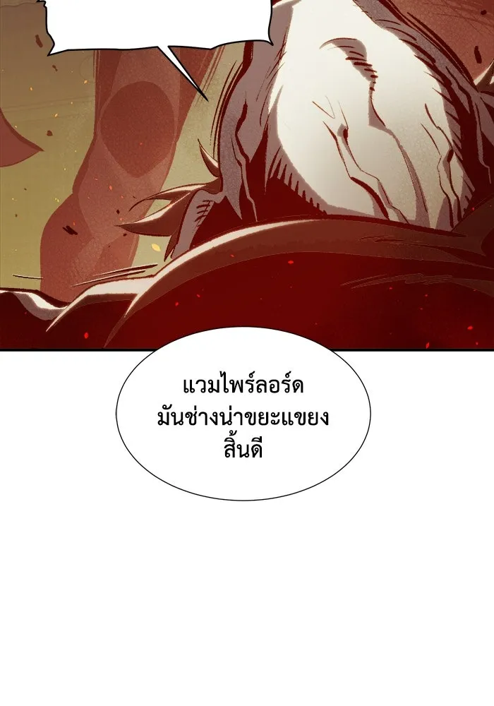The Lone Necromancer ตอนที่ 31 รูปที่ 62