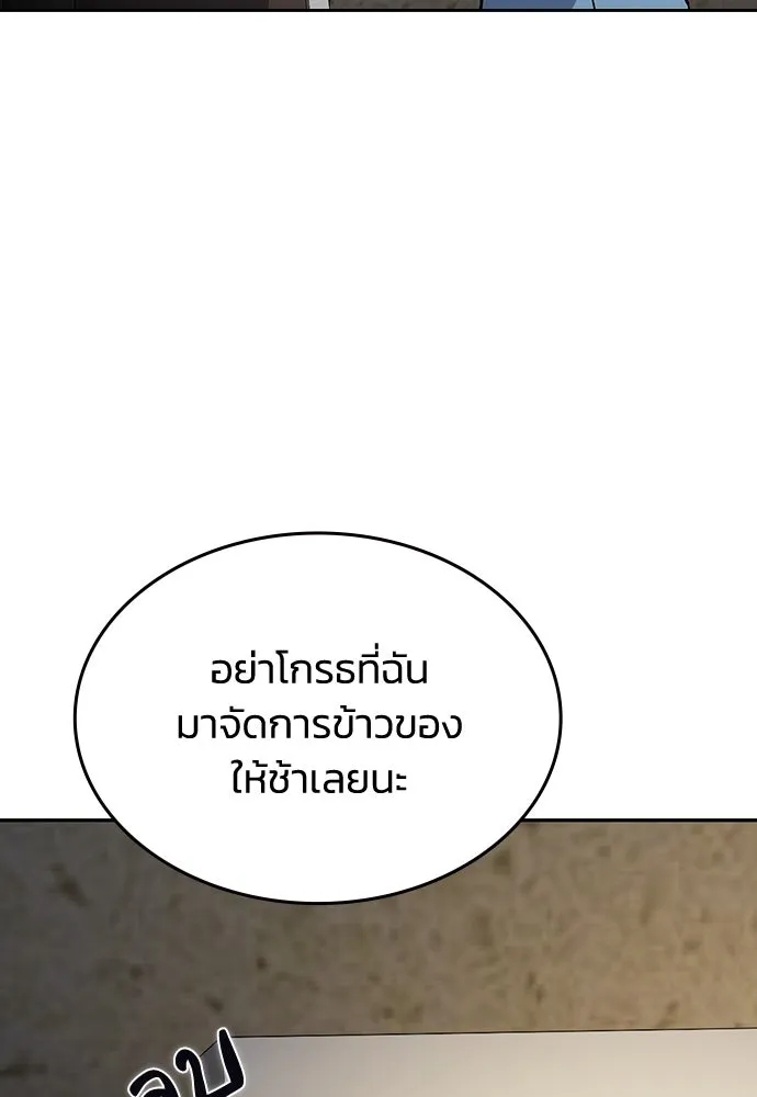 รักแล้วห้ามเลิก ตอนที่ 26 รูปที่ 152