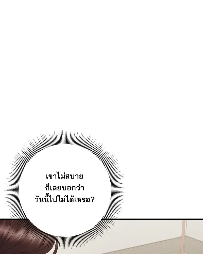 สามีที่ไม่ได้ขอ ตอนที่ 53 รูปที่ 47