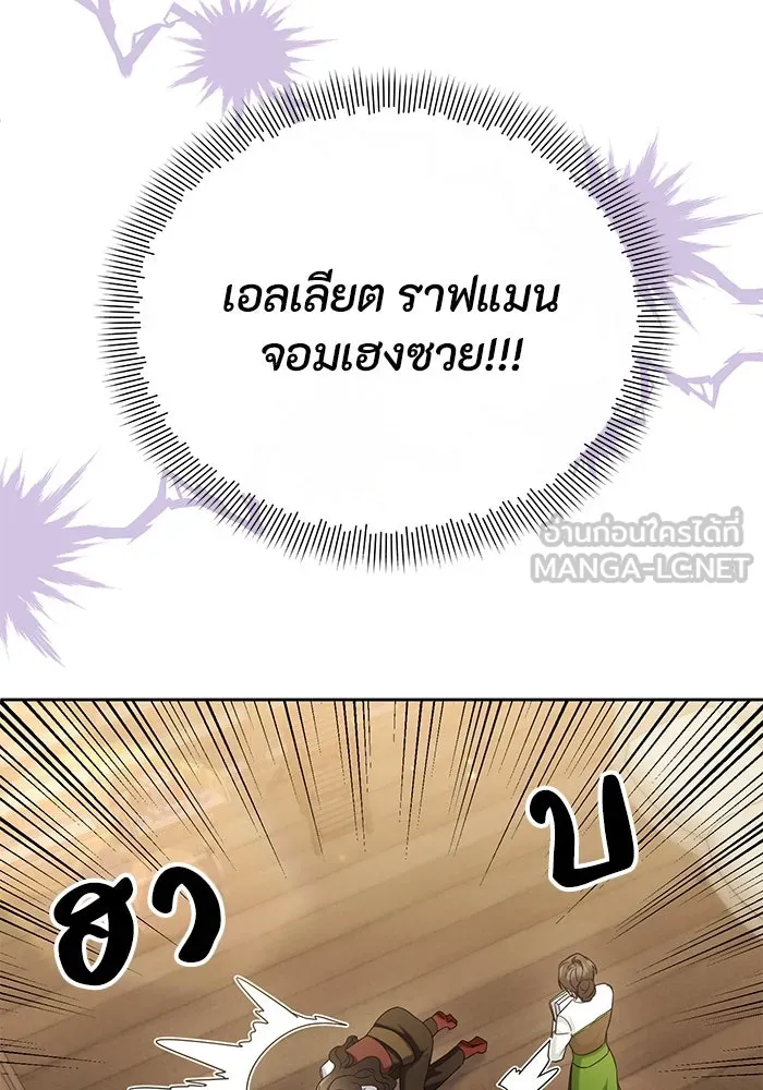 อยู่ดี ๆ ก็มีนางเอกนิยายเป็นเพื่อนบ้าน ตอนที่ 16 รูปที่ 90