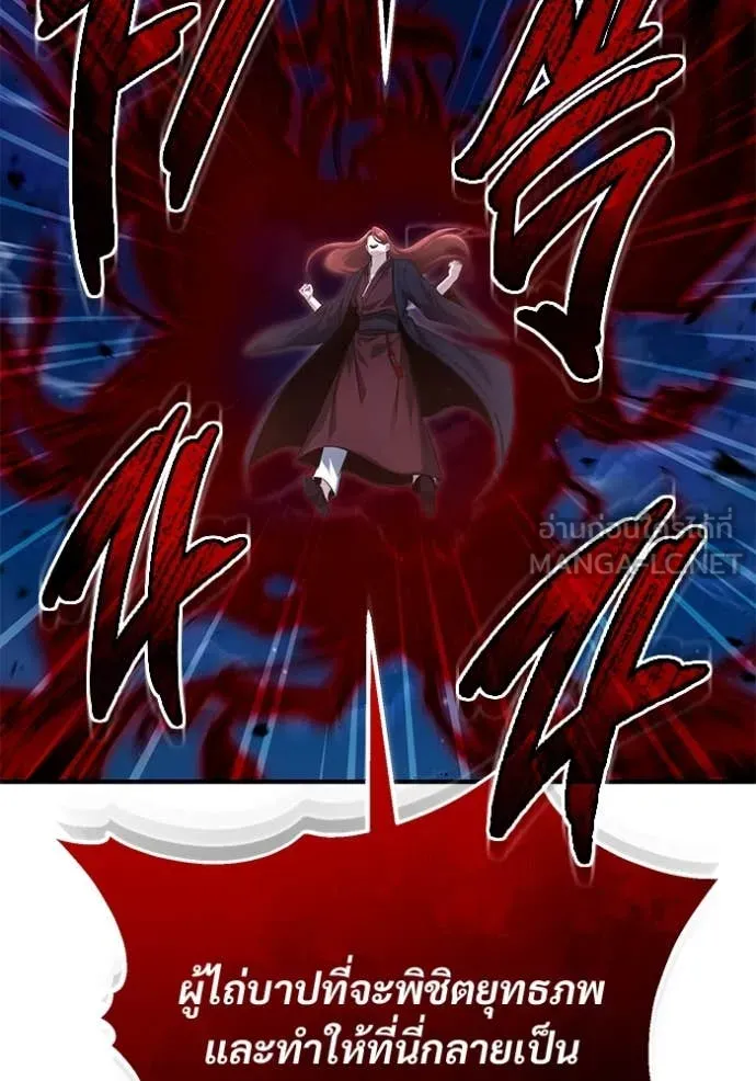 Regressor’s Life Aft ตอนที่ 89 รูปที่ 2