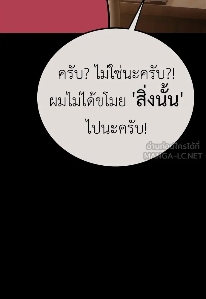 ไอ้เพลเยอร์นั่น ฉันฆ่ามันเอง ตอนที่ 42 รูปที่ 48