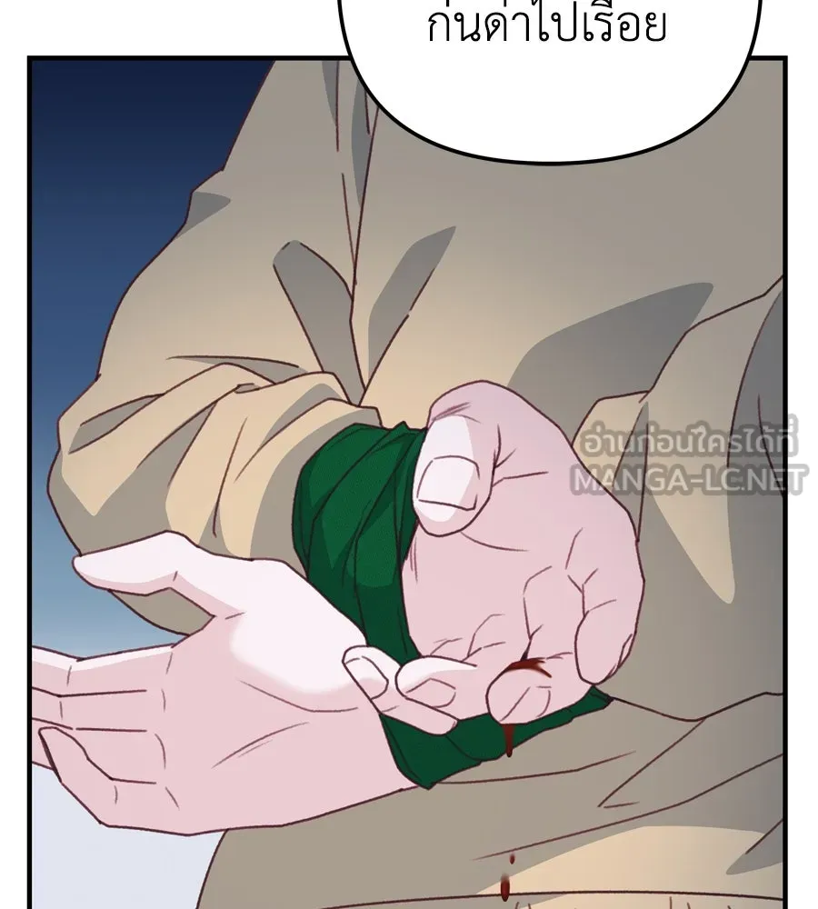 Spy House ตอนที่ 47 รูปที่ 111