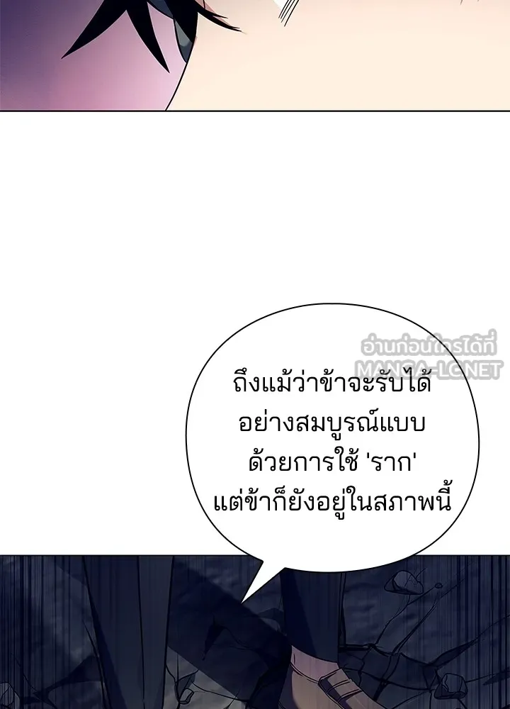 คืนแห่งโทแกบี ตอนที่ 31 รูปที่ 18