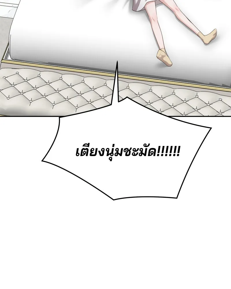 จ้า แม่คนสวย ตอนที่ 2 รูปที่ 121