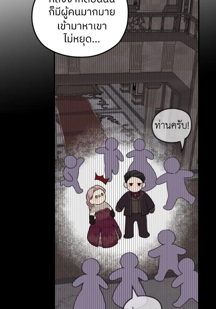 ครอบครัวสามีเห็นทีจะคลั่งรัก ตอนที่ 45 รูปที่ 62