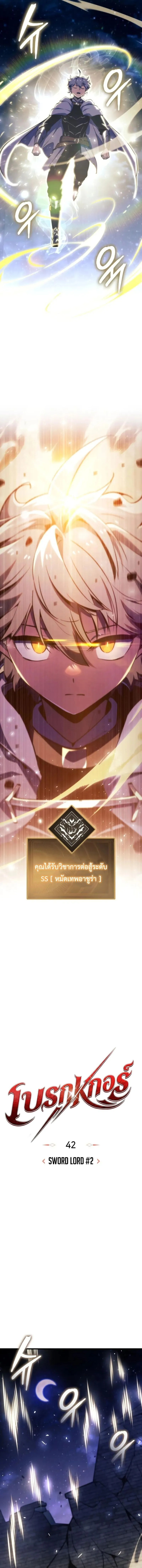 Breakers ตอนที่ ตอนที่ 42 รูปที่ 5