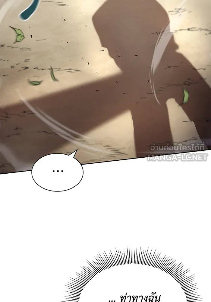 ชีวิตพลิกผันของลอร์ดผู้เกียจคร้าน ตอนที่ 28 ไม่จำเป็นต้องอยู่คนเดียว รูปที่ 90