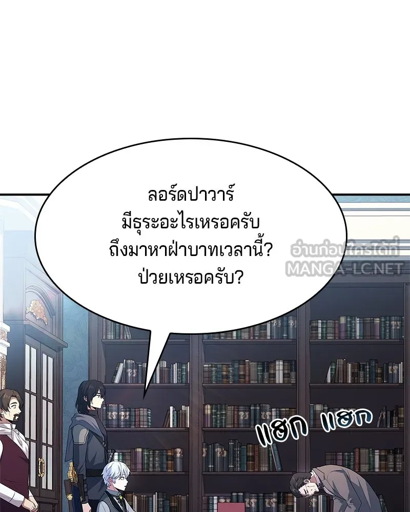 เจ้าชายแผนโบราณ ตอนที่ 29 รูปที่ 66