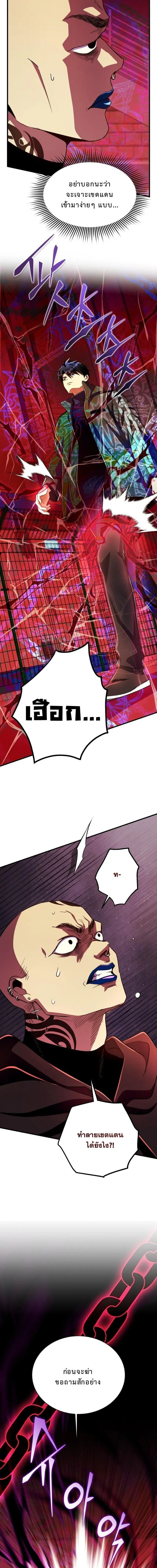 Even the Almighty Is a First-Time Dad จอมราช_นหวนค_น เพ_อเล_ยงล_ก ตอนที่ ตอนที่ 28 รูปที่ 14