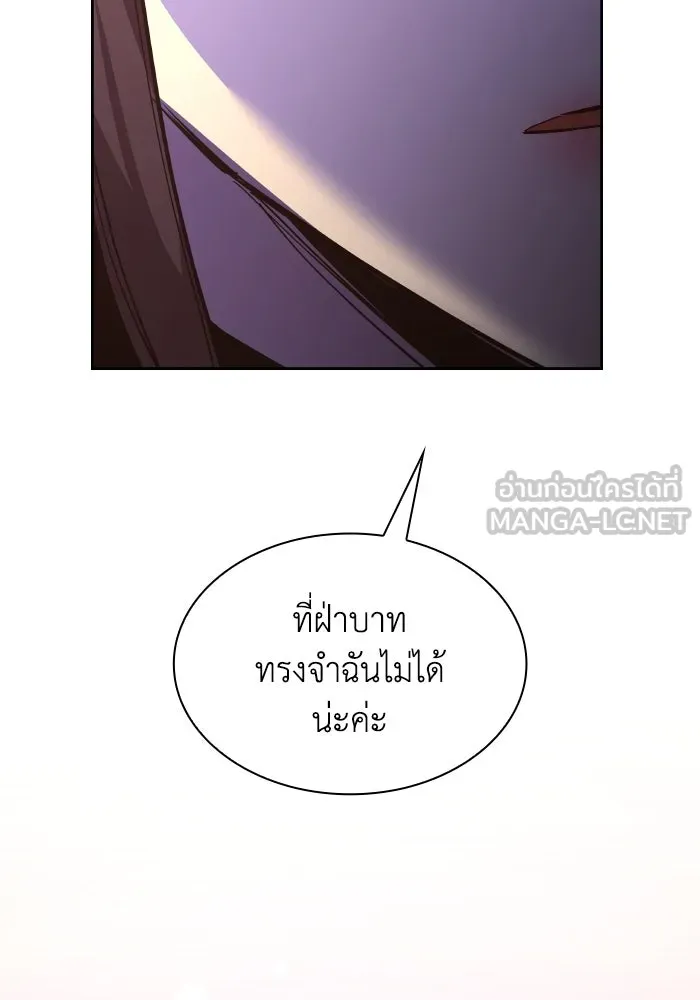 ฟิลเลียโรเซ่กับคำทำนายแห่งมงกุฎหนาม ตอนที่ 93 รูปที่ 78