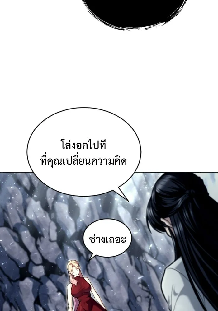 อูเร็ค มาซิโน่ ตอนที่ 27 มาโก 2 รูปที่ 125