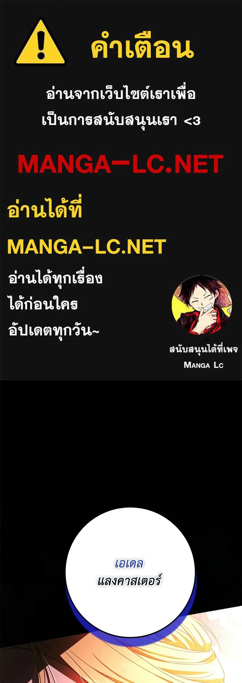 ดัชเชสเชลย ตอนที่ 66 รูปที่ 1