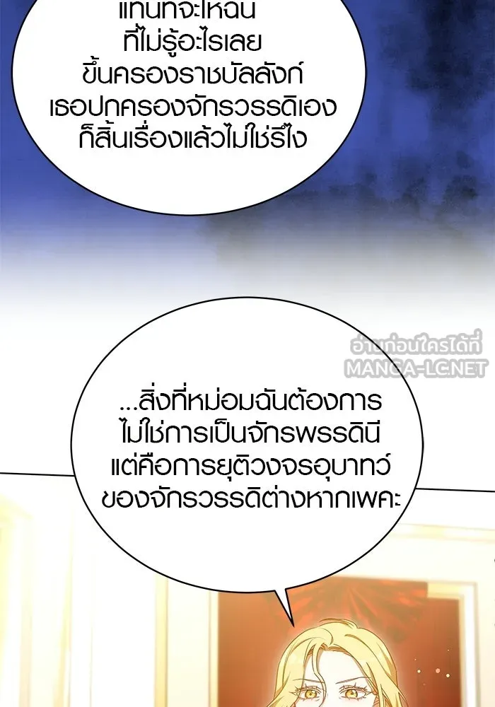 เหตุผลที่ฉันนอกใจ ตอนที่ 90 รูปที่ 36