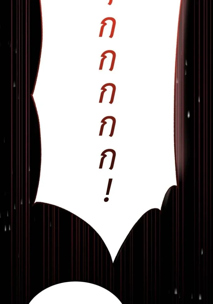 อัจฉริยะนอกคอก ตอนที่ 89 รูปที่ 31