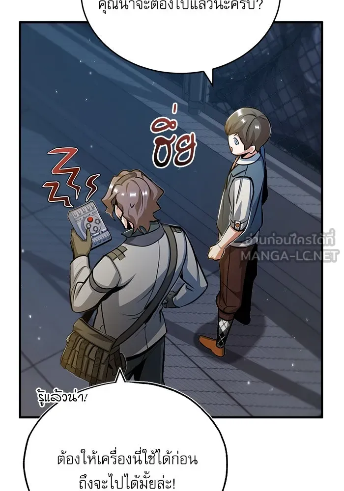 ศาสตราจารย์จำเป็นแห่งอะคาเดมี ตอนที่ 47 รูปที่ 66