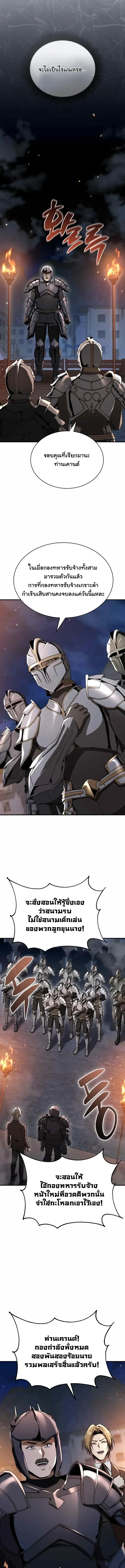 The Divine Demon_s Grand Ascension เส_นทางชำระแค_นส_เทวมารผ_พ_ช_ตสวรรค_ ตอนที่ ตอนที่ 56 รูปที่ 5