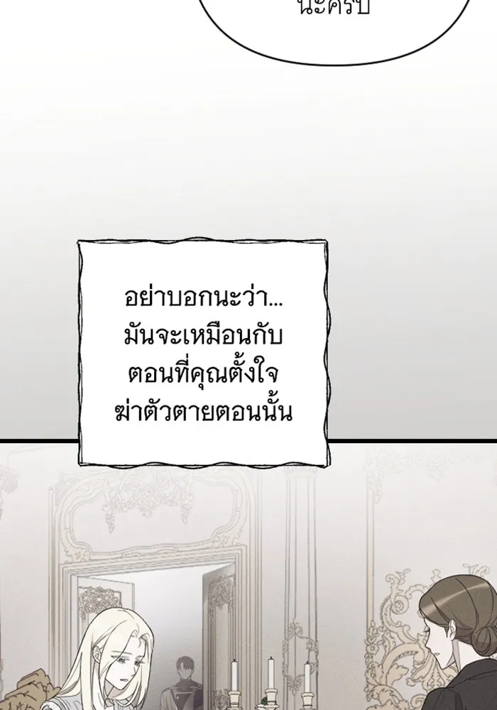 จำเลยหัวใจ ตอนที่ 60 รูปที่ 97