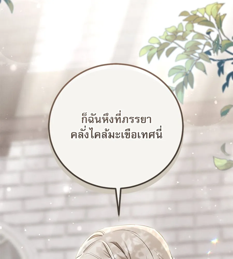 เรือนจำรัก ตอนที่ 1 รูปที่ 46