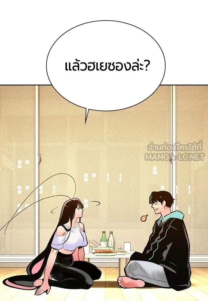 Jungle Juice ตอนที่ 175 รูปที่ 147