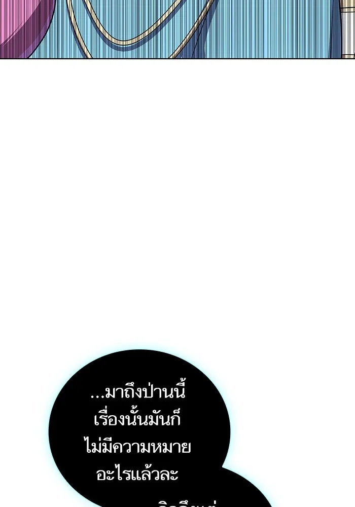 ผู้เล่นขั้นเทพแห่งหอคอยฝึกสอน ตอนที่ 207 รูปที่ 152