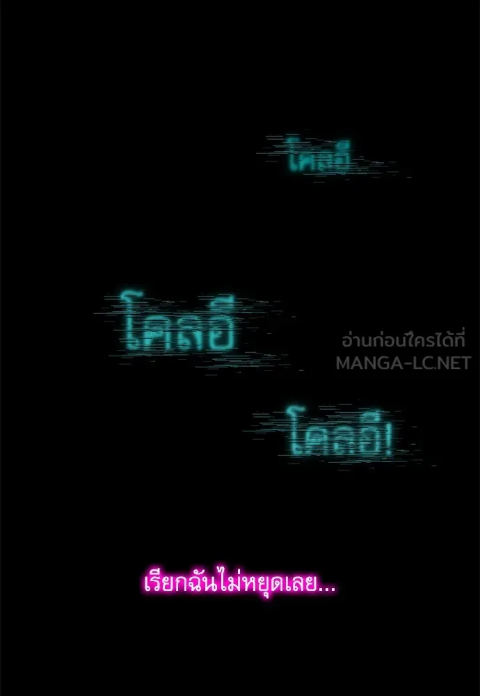 ชำแหละอะคาเดมีด้วยมีดแล่ปลา ตอนที่ 17 สอบกลางภาค (2) รูปที่ 147