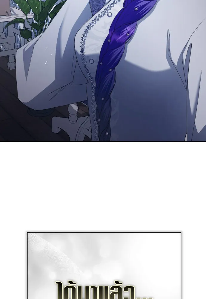 ชิงชีวิตพลิกลิขิตชะตา ตอนที่ 172. หม่อมฉันคือไซคี โพลีเพคะ(1) รูปที่ 125