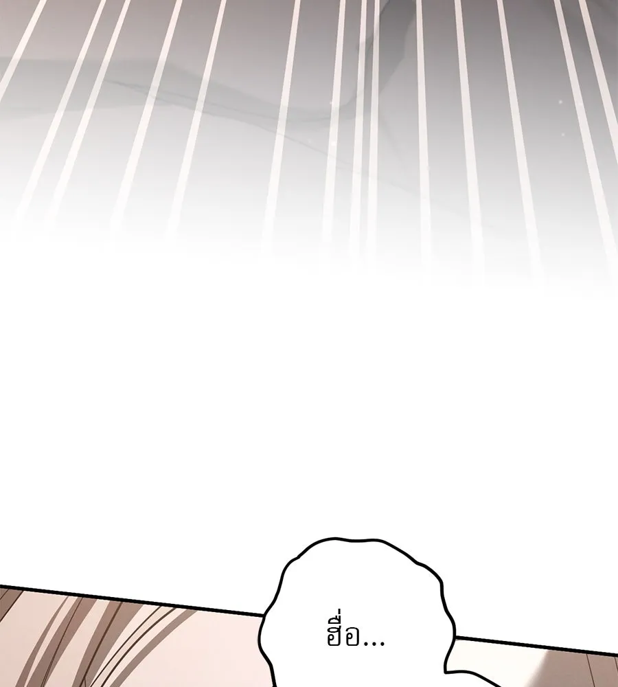 เรือนจำรัก ตอนที่ 50 รูปที่ 122