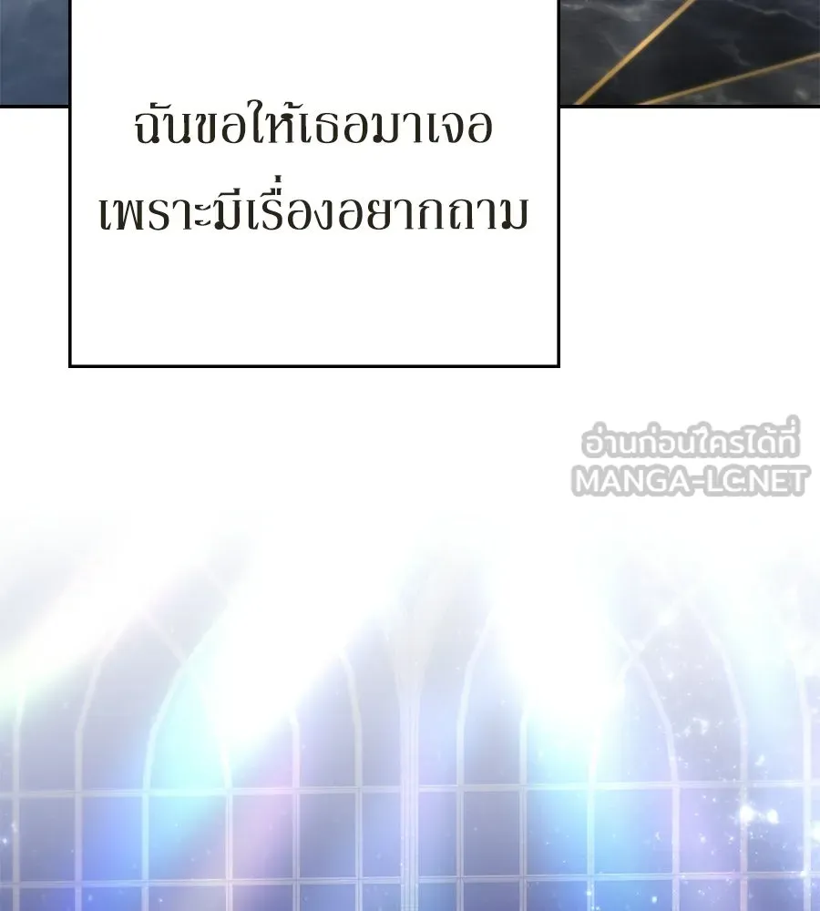 เล่ห์รักชนชั้นสูง ตอนที่ 74 รูปที่ 84