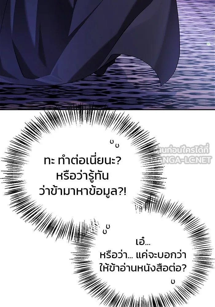 ผมไม่ได้เก่งอย่างที่คิด ตอนที่ 39 รูปที่ 75