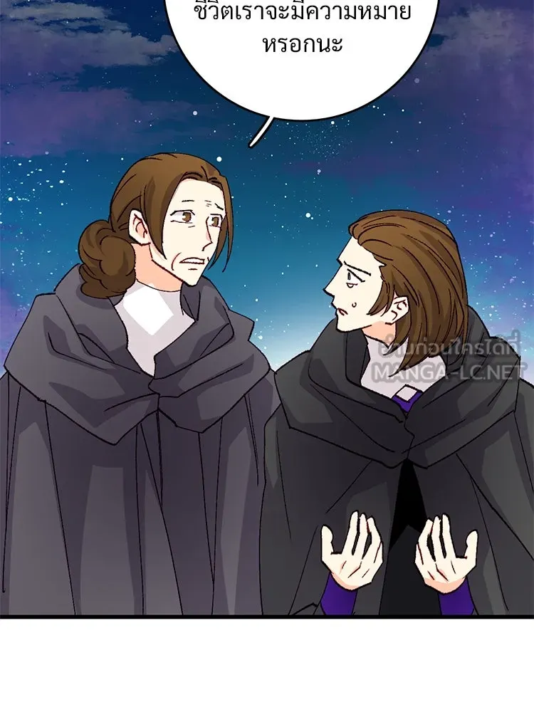 Bring the Love ตอนที่ 123 รูปที่ 9