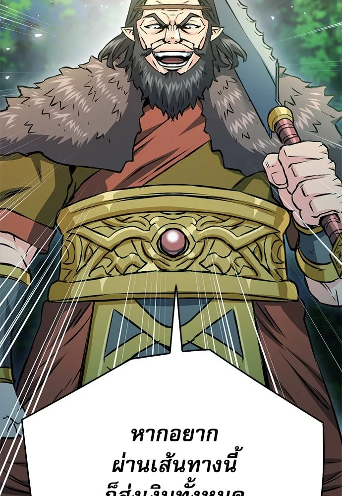 ดรูอิดแห่งสถานีโซล ตอนที่ 118 รูปที่ 28