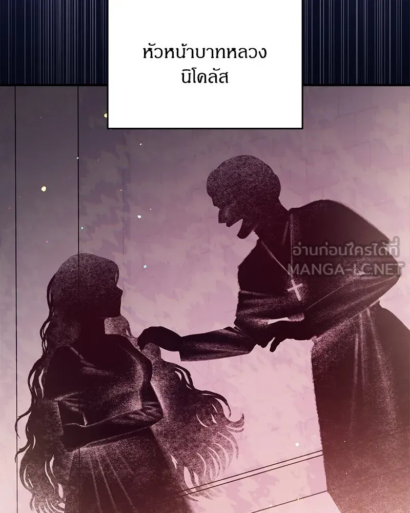จุ๊บรัก คุณหมาป่า ตอนที่ 29 รูปที่ 132