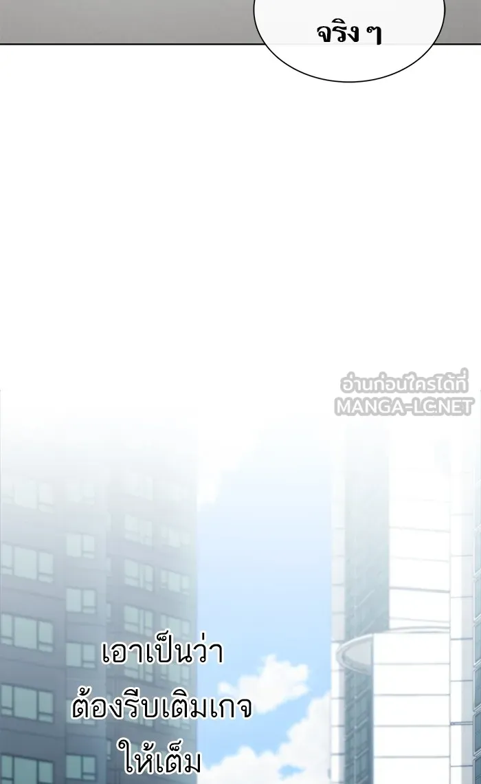 ผู้เล่นขั้นเทพแห่งหอคอยฝึกสอน ตอนที่ 106 รูปที่ 87