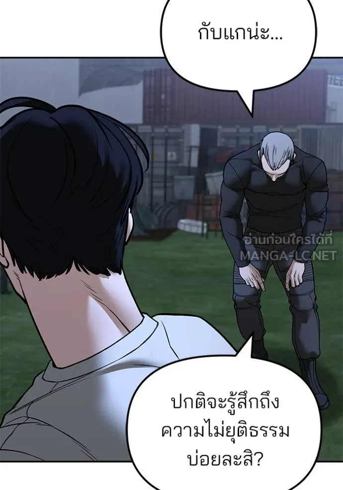 เลวฟาดเลว ตอนที่ 138 รูปที่ 101