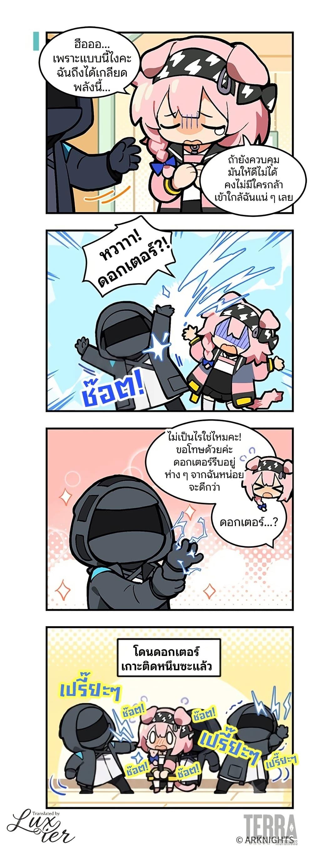 Manga-lc-com อ่านมังงะ อ่านการ์ตูน ออนไลน์ ฟรี Arknights  123 Rhodes Island! ตอนที่ 1 2 3 4 5 6 7 8 9 10 11 12 13 14 ฟรี ไม่มีโฆษณา Manga-lc - อ่าน มังงะ อ่าน การ์ตูน ออนไลน์ อ่านมังงะ ฟรี