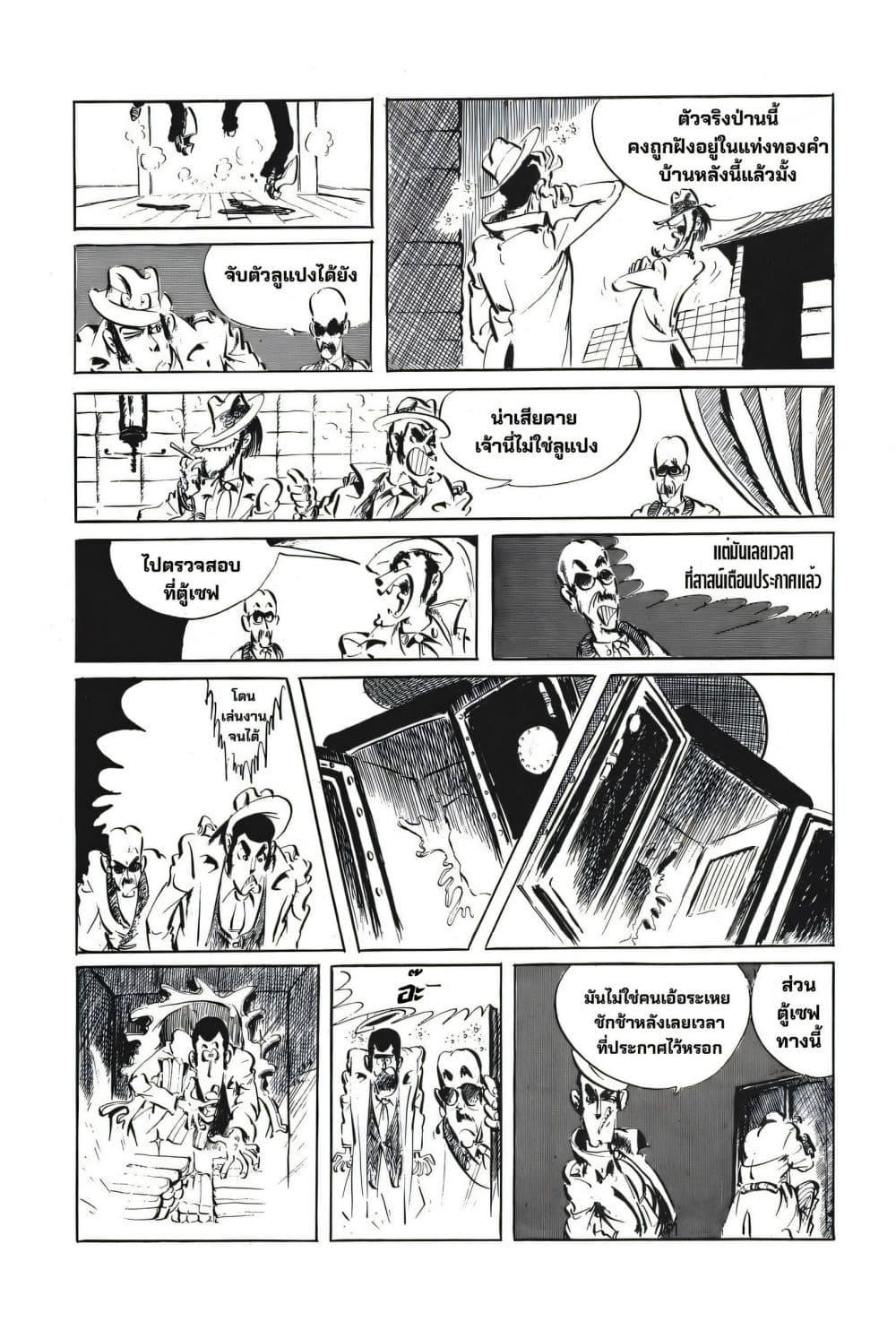 Manga-lc-com อ่านมังงะ อ่านการ์ตูน ออนไลน์ ฟรี Lupin the third ตอนที่ 1 2 3 4 5 6 7 8 9 10 11 12 13 14 ฟรี ไม่มีโฆษณา Manga-lc - อ่าน มังงะ อ่าน การ์ตูน ออนไลน์ อ่านมังงะ ฟรี