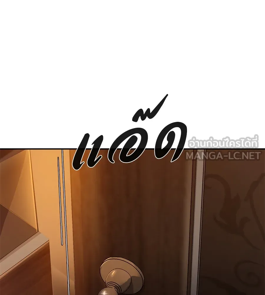 คอลเซ็นเตอร์เปลี่ยนชีวิต ตอนที่ 24 ความพังพินาศของนักแสดงผู้ยิ่งใ รูปที่ 201