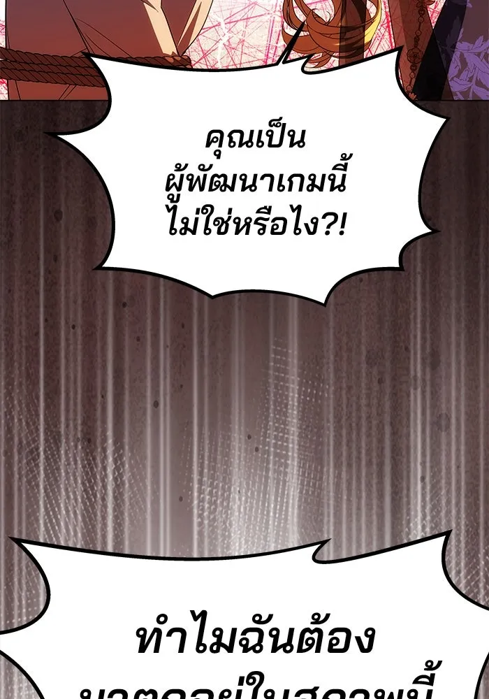เกมรักจับสามี ตอนที่ 42 รูปที่ 101