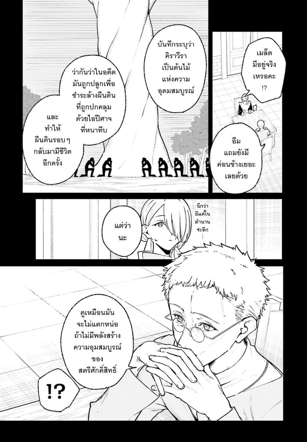 Manga-lc-com อ่านมังงะ อ่านการ์ตูน ออนไลน์ ฟรี Majutsushi Kunon wa Miete Iru ตอนที่ 1 2 3 4 5 6 7 8 9 10 11 12 13 14 ฟรี ไม่มีโฆษณา Manga-lc - อ่าน มังงะ อ่าน การ์ตูน ออนไลน์ อ่านมังงะ ฟรี