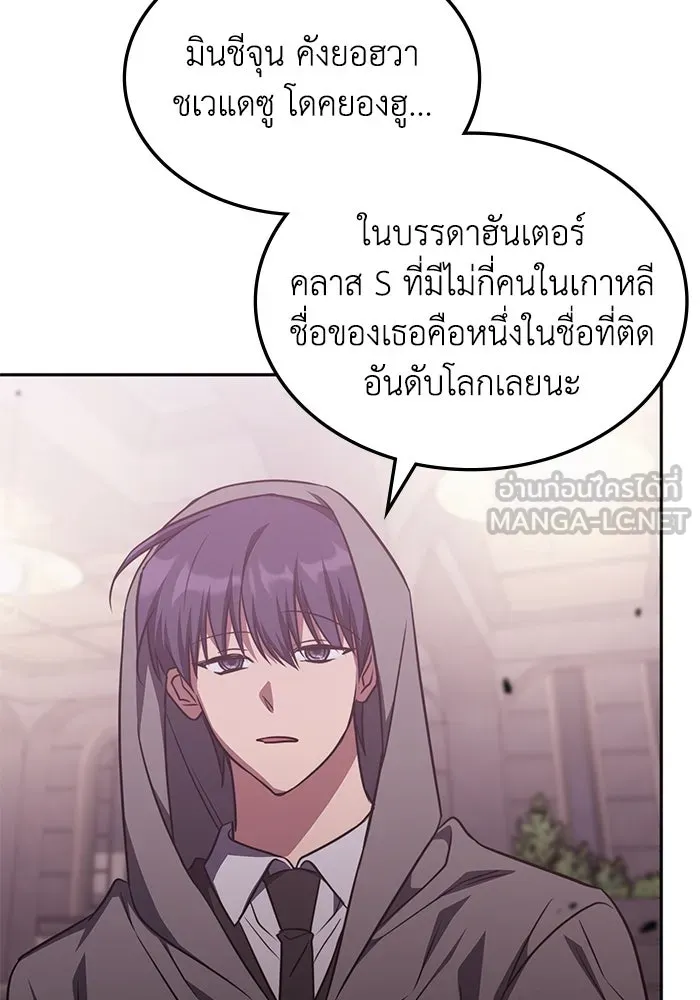 ฮีลเลอร์ตัวพ่อขอฟาดเรียบ ตอนที่ 46 รูปที่ 87