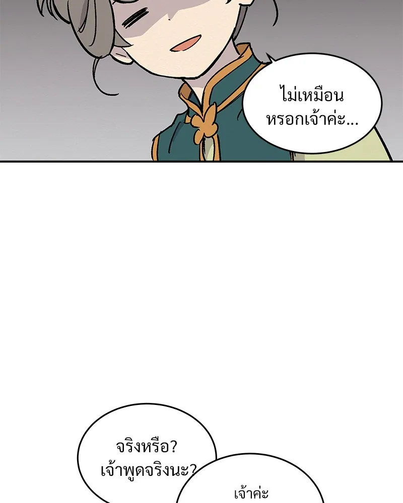 ข้าต้องไม่ใช่พระชายา ตอนที่ 22 รูปที่ 19