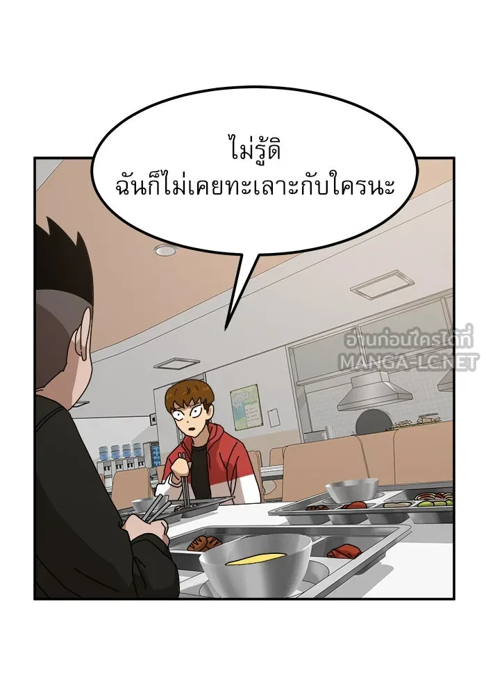 Double Click ตอนที่ 23 รูปที่ 93