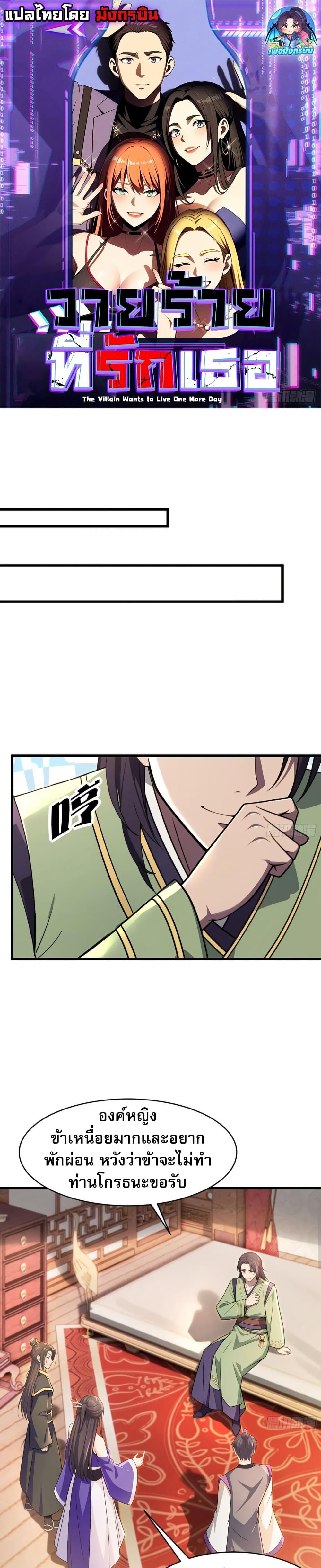 Manga-lc-com อ่านมังงะ อ่านการ์ตูน ออนไลน์ ฟรี The Villain Wants to Live One More Day ตอนที่ 1 2 3 4 5 6 7 8 9 10 11 12 13 14 ฟรี ไม่มีโฆษณา Manga-lc - อ่าน มังงะ อ่าน การ์ตูน ออนไลน์ อ่านมังงะ ฟรี