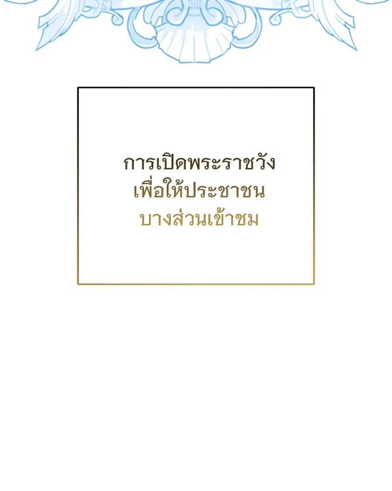 อนาคตพบรัก ตอนที่ 27 รูปที่ 77