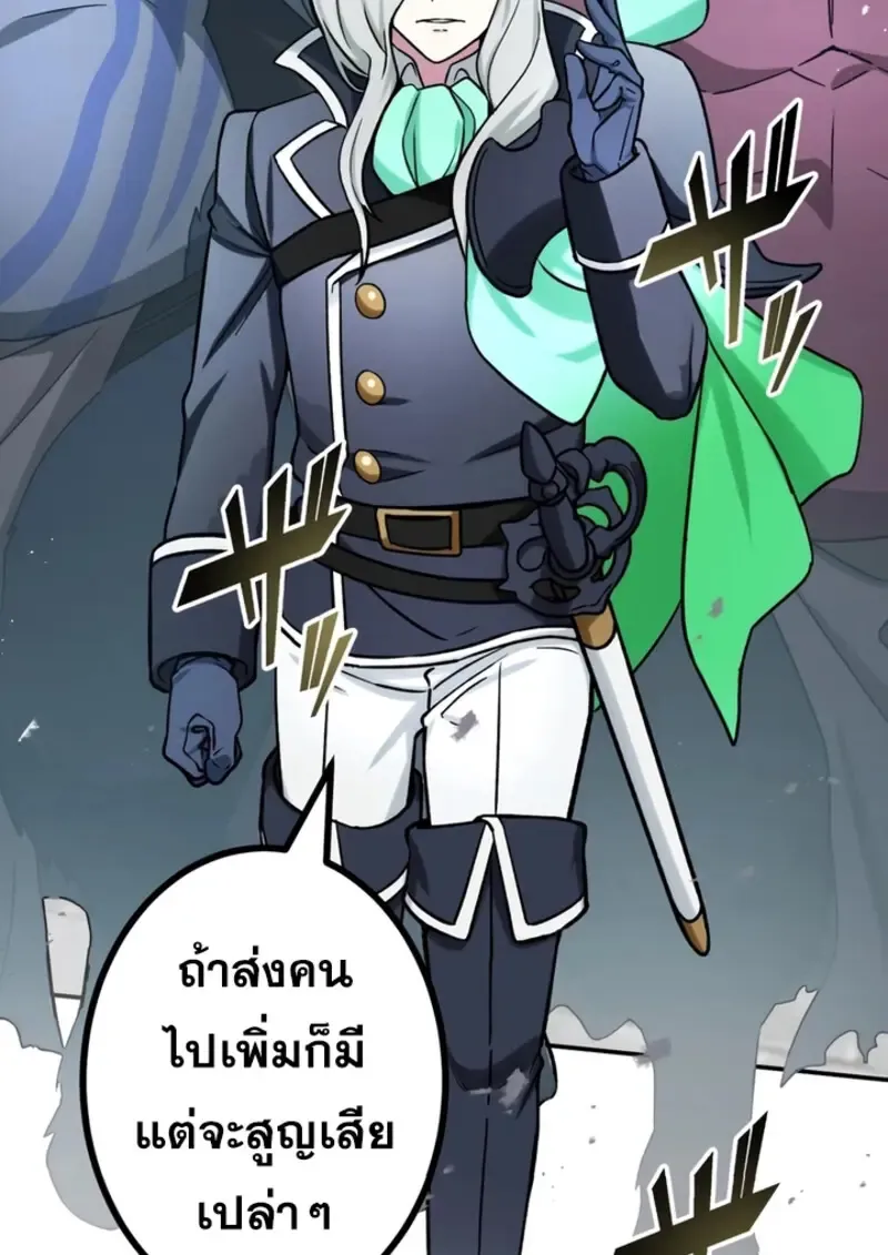 The Strongest Assassin Gets Transferred To Another World With His Whole Class ตอนที่ ตอนที่ 43 รูปที่ 103