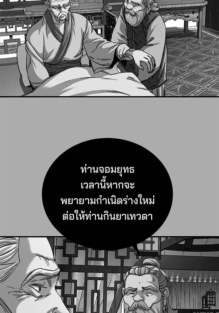 คุณปู่จอมยุทธกับหลานสาวสุดแกร่ง ตอนที่ 34 รูปที่ 20